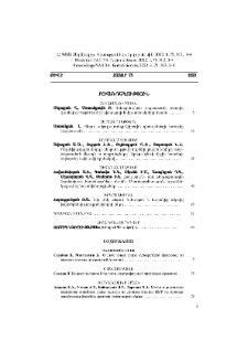 Բովանդակություն; Содержание; Table of content