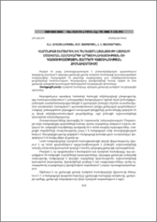 ՎԱՐԸՆԹԱՑ ՇԵՐՏԵՐՈՎ ԵՎ ՊՆԴԱՑՈՂ ԼՑԱՆՅՈՒԹԻ ԼՑՄԱՄԲ ՄՇԱԿՄԱՆ ՀԱՄԱԿԱՐԳԻ ԱՐԴՅՈՒՆԱՎԵՏՈՒԹՅԱՆ ՈՒ ԿԱՌՈՒՑՎԱԾՔԱՅԻՆ ՏԱՐՐԵՐԻ ԿԱՅՈՒՆՈՒԹՅԱՆ ՀԻՄՆԱՎՈՐՈՒՄԸ
