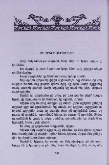 Էրկու ախպերներ