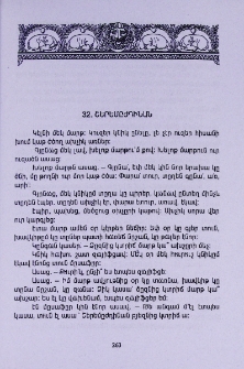 Շերեմըժդինան