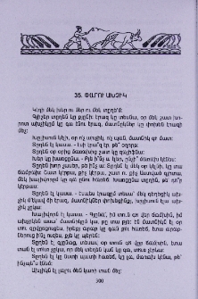 Փարու ախչիկ