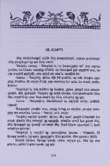 Շաքրո