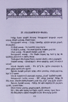 Մալանցոց աղի փեսեն