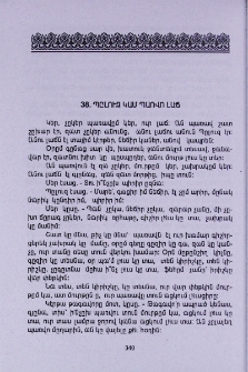 Պըլուզ կամ պառվո լաճ