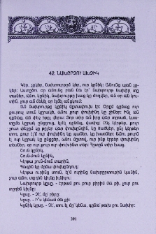 Նախըրչու ախչիկ