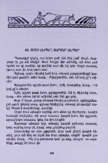 Ծուռ ախպեր, ճարտար ախպեր