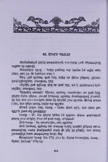 Ծովու համամ