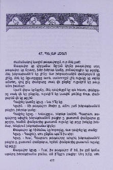 Պալաք Աչառ