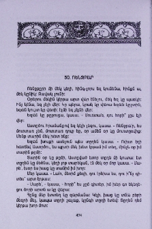 Ռենջբար