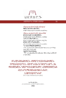 Կազմ; Խմբագրական խորհուրդ