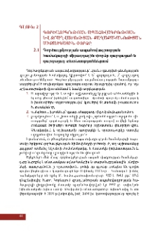 Գործազրկության ապահովագրության և զբաղվածության քաղաքականության միջազգային փորձը