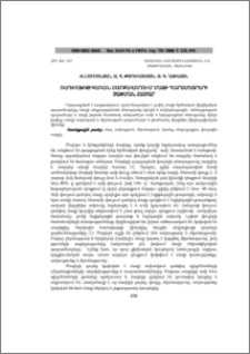 ՌԱԴԻՈՖԻԶԻԿԱԿԱՆ ՍԱՐՔԱՎՈՐՈՒՄ ՄԱԶԻ ՊԱՐԱՄԵՏՐԵՐԻ ՉԱՓՄԱՆ ՀԱՄԱՐ