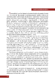 Եզրակացություն