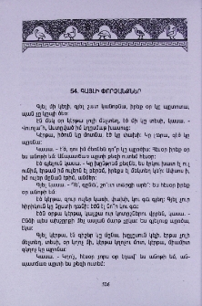 Գայլի փորձանքներ