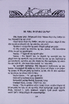 Գյել ու աղվես ախպեր