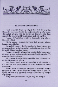 Աղվըսու ախպերութեն