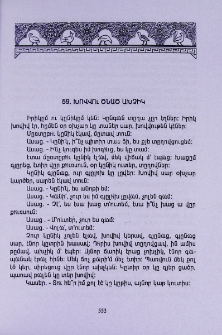 Խովվու ծնած ախչիկ
