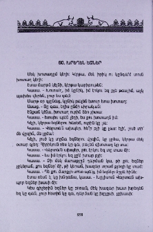 Խրեղեն եզներ
