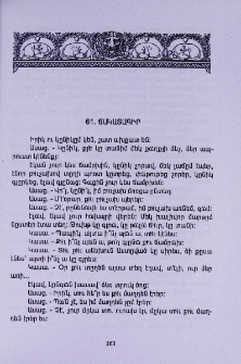 Ճակատագիր