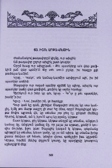 Իշու արքավութին