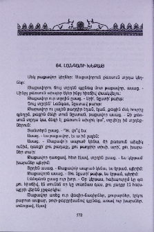Լանգառի խեքաթ