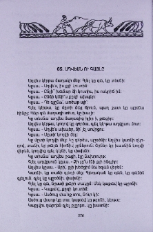 Աղվեսն ու գայլը