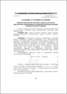 ՕՊՏԻՄԱԼ ԿԱՌԱՎԱՐՄԱՆ ՎԱՐԻԱՑԻՈՆ ՀԱՇՎԻ ԽՆԴԻՐՆԵՐՈՒՄ ՖՈՒՆԿՑԻՈՆԱԼԻ ՓՈՓՈԽՈՒԹՅԱՆ ԳՆԱՀԱՏՈՒՄԸ ԱՐԳՈՒՄԵՆՏԻ ԵԶՐԱՅԻՆ ԱՐԺԵՔԻ ՇԵՂՈՒՄՆԵՐԻ ԴԵՊՔՈՒՄ