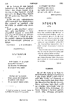 Անրջանք