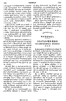 Տերեւախածի կենսաբանական շրջանը