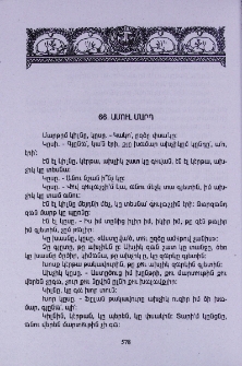 Ամուլ մարդ