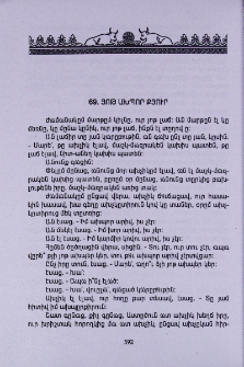 Յոթ ախպոր քյուր