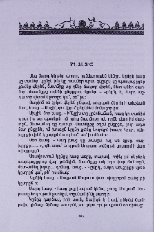 Ֆայիզ