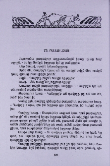 Բալաք աչառ