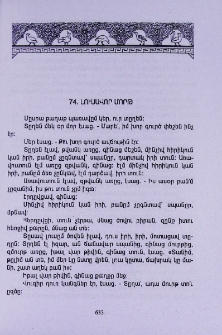 Լուսավոր մորթ