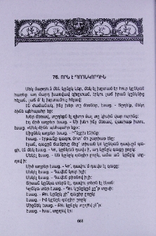 Որն է պոռնկորդին