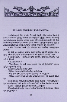 Խոճա Հյուսեփի Գառնիկ տըղեն