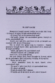 Մարդ և օձ