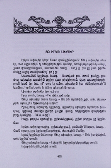 Էրկու ախպեր