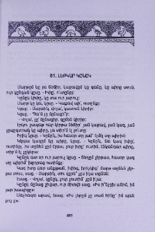 Լեբկար կընըկ