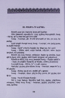 Քյեռին ու խարզեն