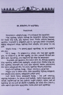 Քյեռին ու խարզեն. Տարբերակ
