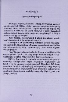 Հավելված II