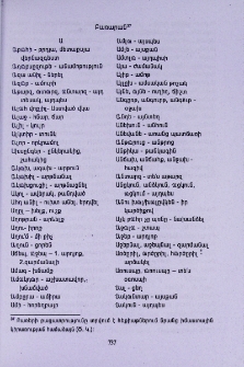 Բառարան