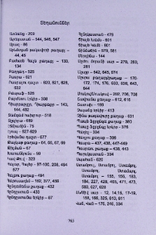 Տեղանուններ