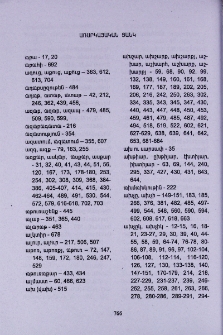 Առարկայական ցանկ
