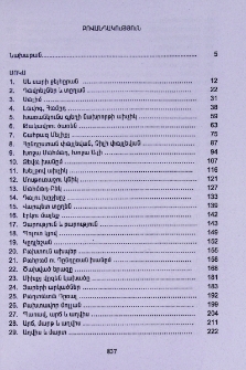 Բովանդակություն