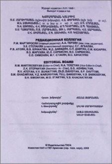 Խմբագրական կոլեգիա