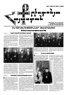 Քրիստոնյա Հայաստան, 2022, հունիս Բ, թիվ 12 (608)