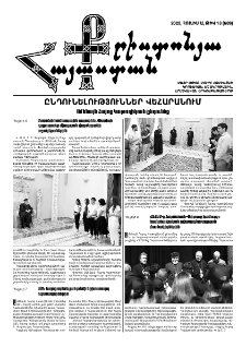 Քրիստոնյա Հայաստան, 2022, հուլիս Ա, թիվ 13 (609)