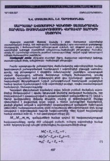 Մարդատար ավտոմոբիլի կախոցքի տատանողական շարժման ուսումնասիրություն վերջավոր տարրերի մեթոդով